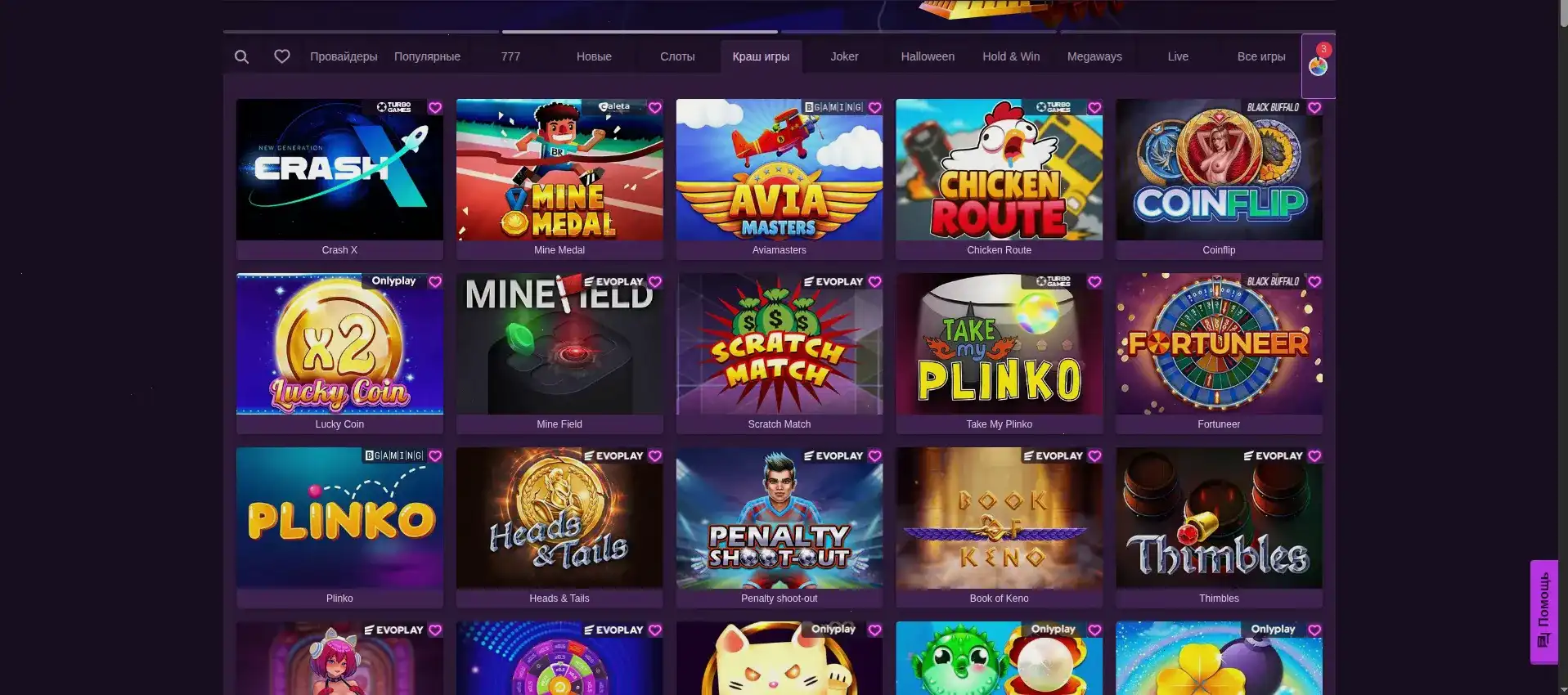 Бонусы и регистрация Jet casino